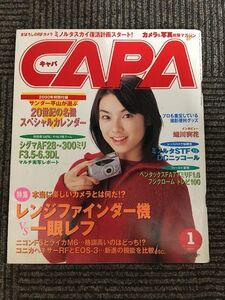 CAPA (キャパ) 2000年1月号 / レンジファインダー機 vs 一眼レフ