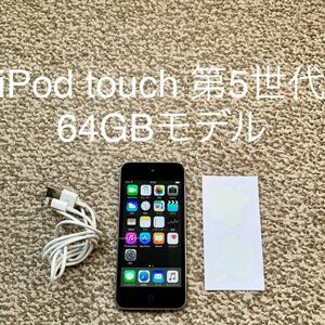 【送料無料】iPod touch 第5世代 64GB Apple アップル A1421 アイポッドタッチ 本体