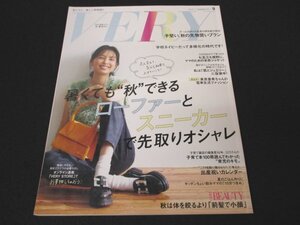 本 No1 10017 VERY ヴェリィ 2022年9月号 申真衣 ローファー スニーカー 先取りオシャレ 肌とジュエリー 東原亜希 電車生活ファッション