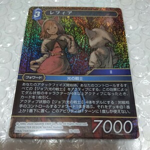 FFTCG 悪夢より来たる カード プレミアム 19-102L レフィア 美品