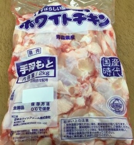 安心、安全、信頼の北海道産若鶏手羽元2kg 唐揚げ・煮物・揚げ物・焼き物に最適！！コラーゲンも豊富！！10kg迄送料同額にて同梱も可能！