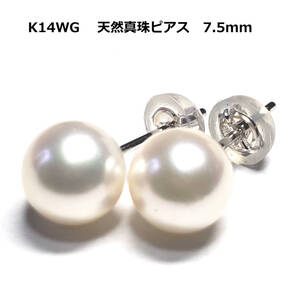 ホワイトゴールド　K14WG 　天然パールピアス　 7.5mm　金　真珠