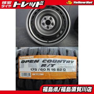 トヨタ ラクティス トレジア 純正 鉄ホイール 5.5J-16+39 5穴 後塗り艶消し黒 トーヨー OPENCOUNTRY R/T 175/60R16 須賀川店頭取付OK