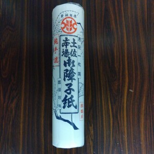 障子紙 土佐紙 手漉き 「麒麟殿」１０本