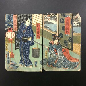 木版画 表紙『八犬伝　犬の草紙　24編　上下2枚続』　国貞　豊国　仙果　紅英堂　蔦吉　嘉永6年　中本(12x18cm)　江戸時代　浮世絵　錦絵