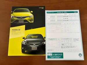 2015年4月発行　GRX130/135系 マークX 特別仕様車Yellow Label カタログ