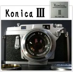 【美品！】Konica III/コニカ フィルムカメラ 高級レンジファインダー！