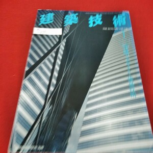 e-231　建築技術　1996年1月号　透明なデザインと建築技術　HFW造集合住宅　※5