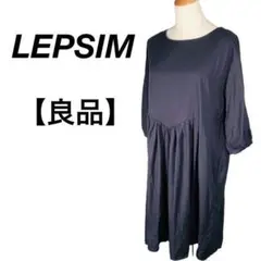 良品　LEPSIM レプシィム　ゆったりワンピース　ネイビー　F