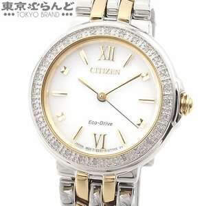 101700220 シチズン CITIZEN エコ・ドライブ EM0444-56A SS ダイヤモンド コンビ 腕時計 レディース ソーラー