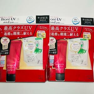 廃盤 花王 BioreUV ビオレUV アスリズム スキンプロテクトエッセンス 70g × 2個 日焼け止め 試供品付