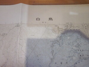 古地図　白鳥　　５万分の1 地形図　　◆　昭和４７年　◆　岐阜県　福井県　