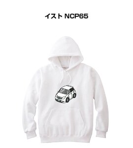 MKJP パーカー 車好き プレゼント 車 イスト NCP65 送料無料