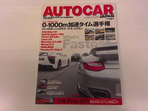 2410WO●AUTOCAR JAPAN オートカー・ジャパン 90/2010.11●アリエル・アトム245/アウディR8 5.2FSIスパイダー/フェラーリ458イタリア