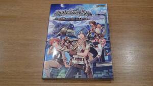 那由多の軌跡 完全攻略＋公式ビジュアル集 送料込み＆同梱可！