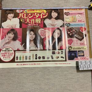 KARA ポスター ファミリーマート展示品 非売品