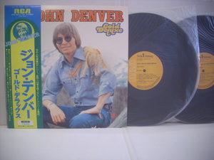 ●2LP　ジョン・デンバー / ゴールド・デラックス 帯付 JOHN DENVER GOLDE DELUXE 故郷へかえりたい 悲しみのジェットプレーン ◇r210910