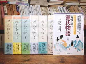 定価78000円!! 朗読全集 源氏物語 朗読:関弘子 谷崎潤一郎訳 カセット全36本揃 検:太平記/万葉集/平家物語/枕草子/古事記/日本古典文学