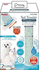 ペティオ (Petio)Self Trimmer 乾電池式 コードレスバリカン コンパクト