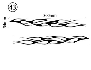 自作カッティングステッカー ファイヤーパターン 左右セット 炎 火 43 34×300mm ネコポス対応可能 ステッカー商品同梱可 新品[S-60]