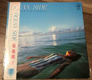 割引LP【和ブギー・シティポップ】菊池桃子 (MOMOKO KIKUCHI) / OCEAN SIDE【VAP 30152-28・国内84年ORI帯付き・林哲司】