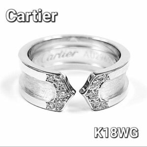 【カルティエ】Cartier C2 18金 K18 WG ホワイトゴールド リング 指輪 【正規箱付】