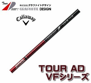 新品 キャロウェイ用スリーブとグリップ装着 グラファイトデザイン TOUR AD VF 4/5/6/7 シリーズ シャフト 送料無料