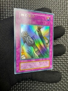 極美品　神の宣告　初期　ウルトラレア　遊戯王　