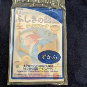 ★未開封★マクドナルド　ハッピーセット　小学館の子ども図鑑プレNEO 【ふしぎの図鑑　クイズブック】ずかん