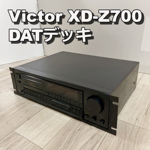 XD-Z700 Victor DATデッキ ビクター テープデッキ ラックマウントトレイ付き 再生OK オーディオ機器 【動作品】 500