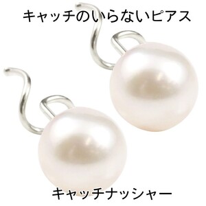 ピアス 18金 メンズ キャッチのいらないピアス パール ホワイトゴールドk18 18k あこや本真珠 フォーマル シンプル 6月誕生石