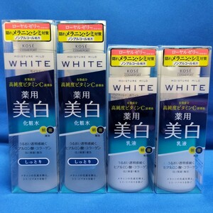 【送料無料★4点セット】新品/未開封 コーセー KOSE 薬用 美白 化粧水/乳液 モイスチュアマイルド ホワイト しっとり