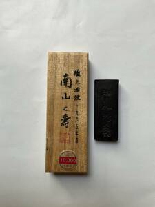 墨・古墨　古梅園　　南山之寿　1965年製　約11g 使用品