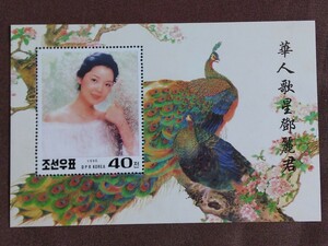 北朝鮮　1996.2.1 テレサ・テン　小型シート　歌手　台湾　中国　アジアの歌姫　未使用糊あり