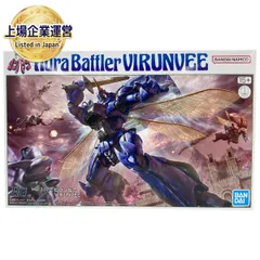 BANDAI HG 1/72 ビランビー プレバン限定 未組立 未使用 Y9475051