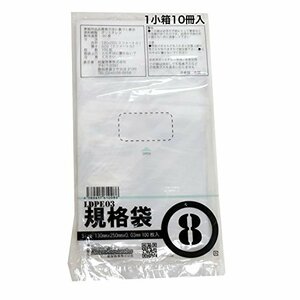 紺屋商事 規格ポリ袋03透明8号1000枚入(100枚x10冊入)RAP00723008