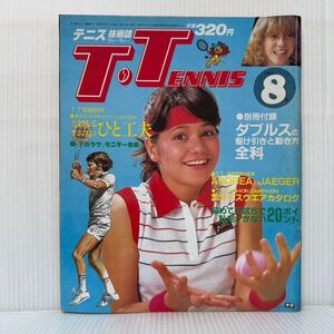 TTENNIS 1982年8月号★M.ビランデル/アンドレア・イェーガー/ビンス・バンパタン/うまくなるテニスのひと工夫/テニス技術誌