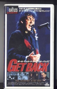 ※中古ＶＨＳビデオ※　ポール・マッカートニー　GET BACK ゲット・バック　