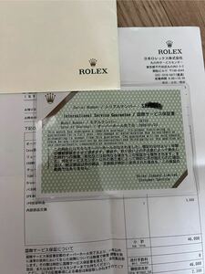 年代物　ロレックス 修理保証書　16710 日本　純正品