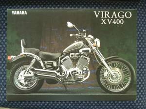 ヤマハ ビラーゴ XV400 VIRAGO 1994年 カタログ