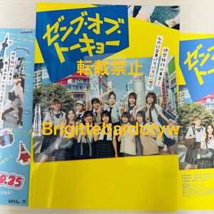 未読 映画 ゼンブ・オブ・トーキョー パンフレット 熊切和嘉 正源司陽子 渡辺莉奈 藤嶌果歩 石塚瑶季 小西夏菜実 竹内希来里 平尾帆夏