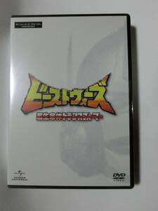 ！！期間限定値下げ！！　新品　※送料無料　ビーストウォーズ 　超生命体トランスフォーマー　 DVD　SET　