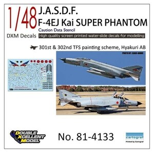 DXMデカール 81-4133 1/48 航空自衛隊 F-4EJ改 ステンシル＆コーションデータ