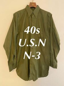 40s USN N-3 コットンポプリン シャツ US NAVY 15 米軍 実物 U.S.N 長袖シャツ コットン デッドストック Deadstock ヴィンテージ 