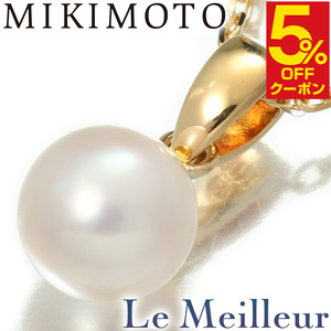 ミキモト 1粒パール デザインペンダント 真珠 7mm 750 MIKIMOTO 中古 プレラブド 返品OK『5％OFFクーポン対象 』