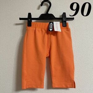 新品 ELFINDOLL パンツ 90 オレンジ タグ付き 未使用 ズボン