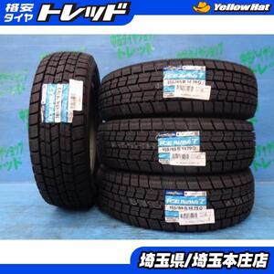 新品 スタッドレスタイヤ 4本セット 165/65R14 79Q グッドイヤー アイスナビ7 タンク ルーミー トール パッソ デュエット ジャスティ