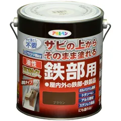 アサヒペン 塗料 ペンキ 油性高耐久鉄部用 1.6L ブラウン 油性 サビの上からそのまま塗れる ツヤあり 1回塗り 高密着性 耐候性 日本製