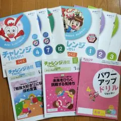 進研ゼミ小学講座 チャレンジ1年生 ベネッセ　ワーク　答えとアドバイスの本