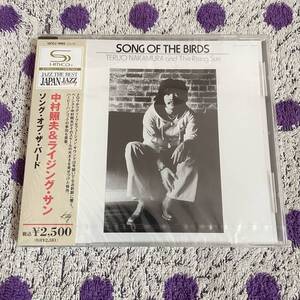 【希少】【廃盤】【SHM-CD】◆即決◆新品【中村照夫 & ライジング・サン Song Of The Birds ソング・オブ・ザ・バード】UCCJ4093 和ジャズ